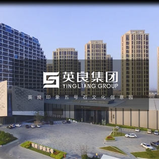 國家3A級旅游景區(qū)——英良印象五號石材文化創(chuàng)意園